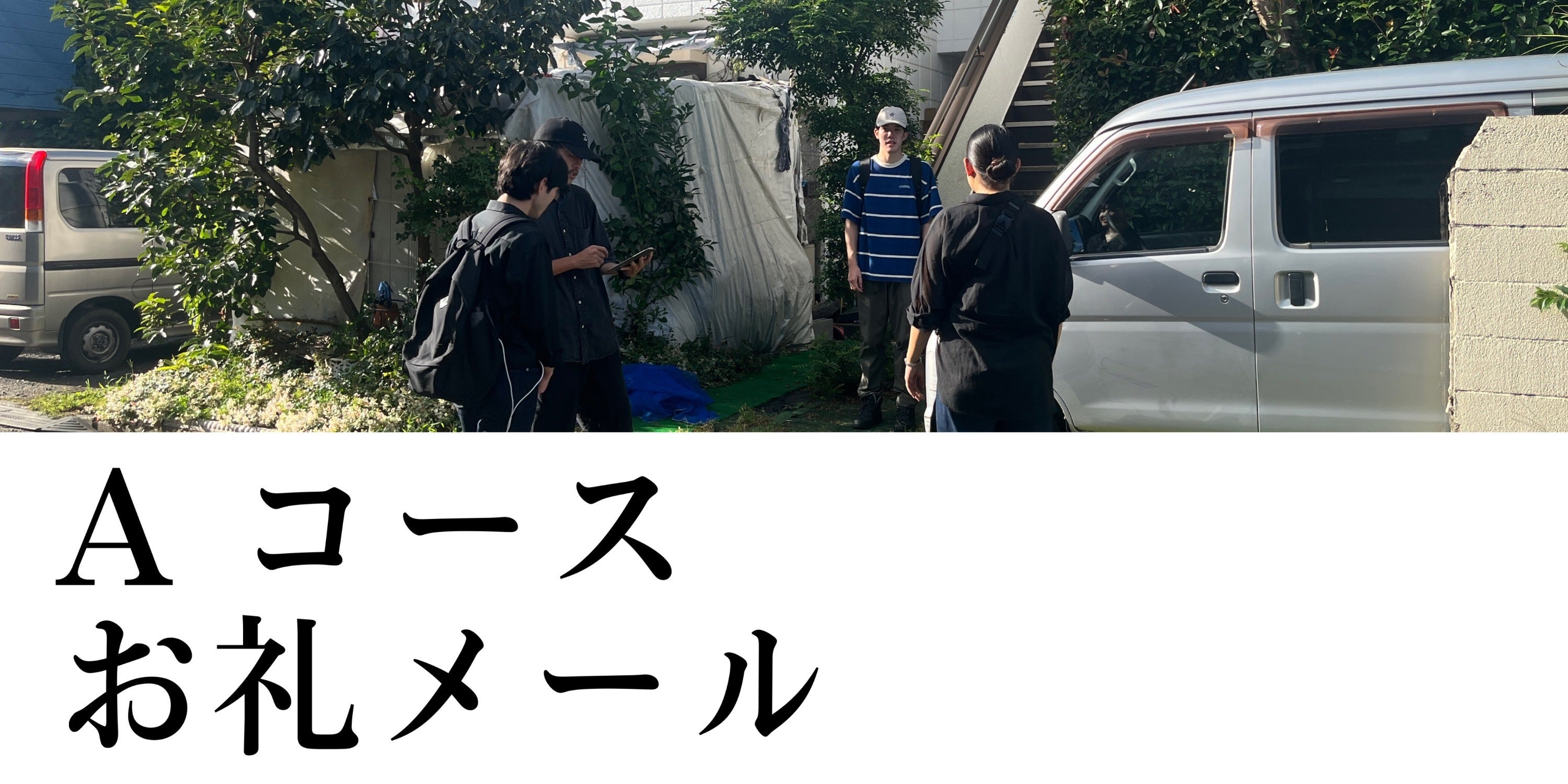 リターン画像