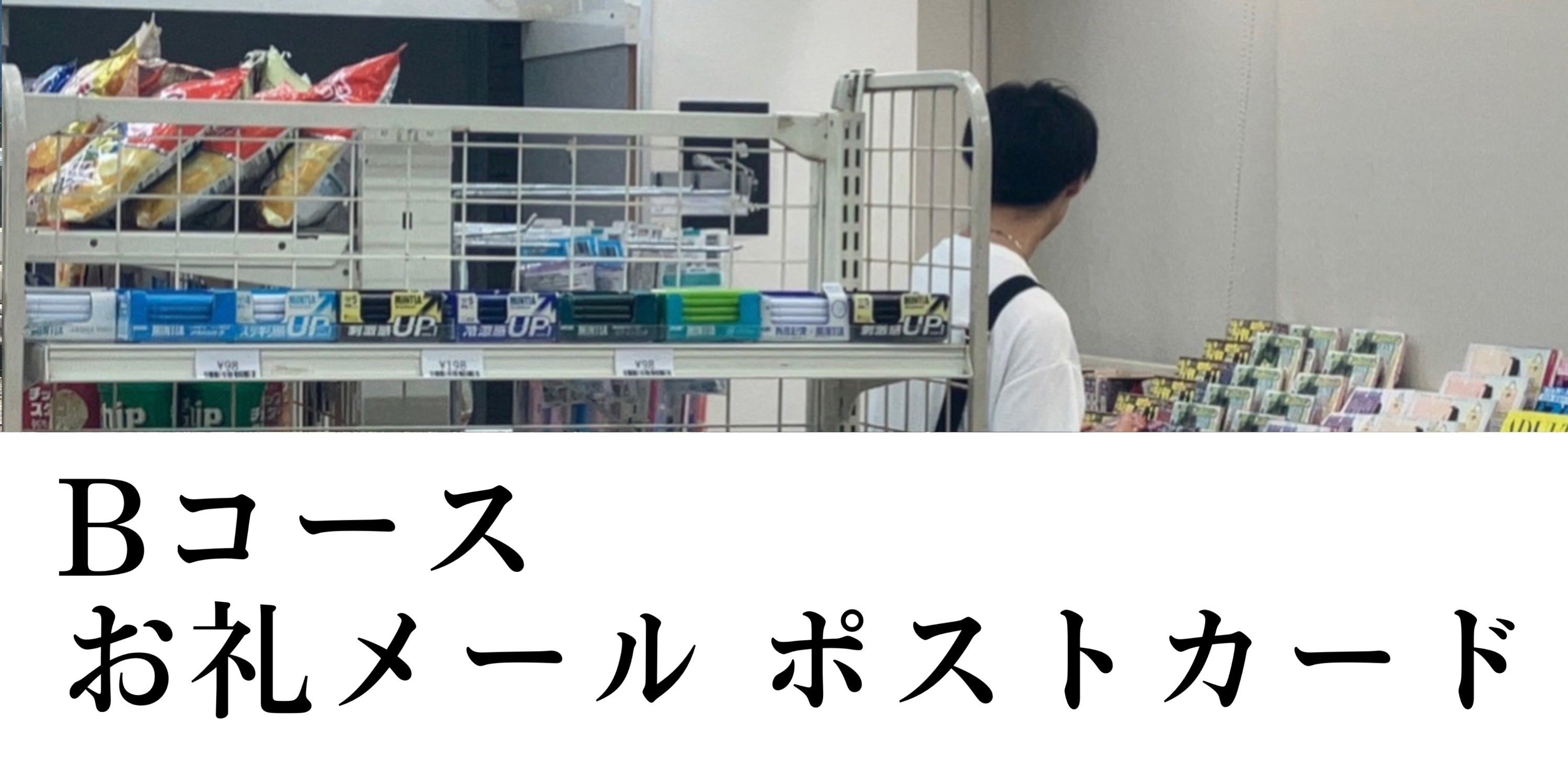 リターン画像