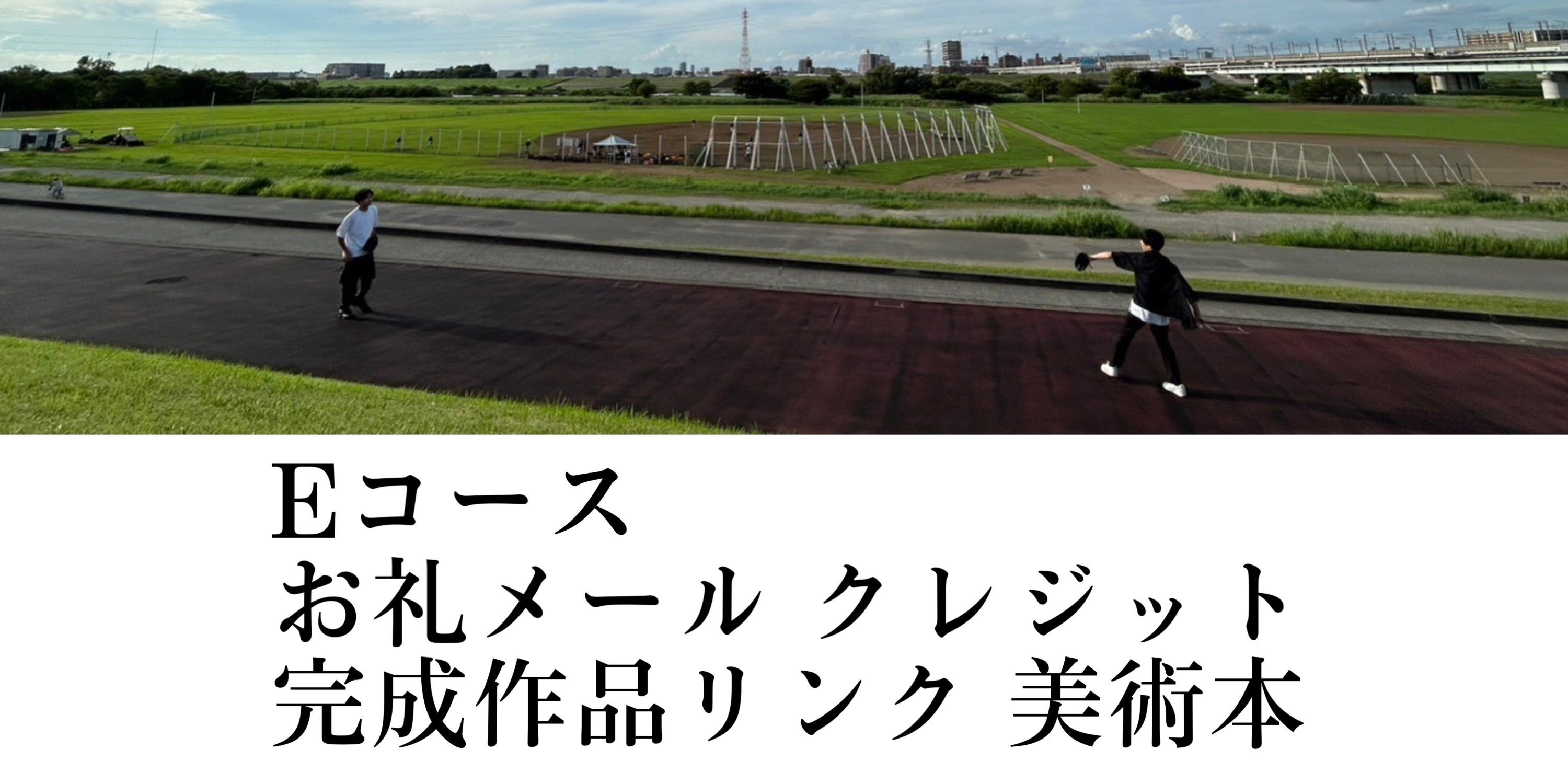 リターン画像