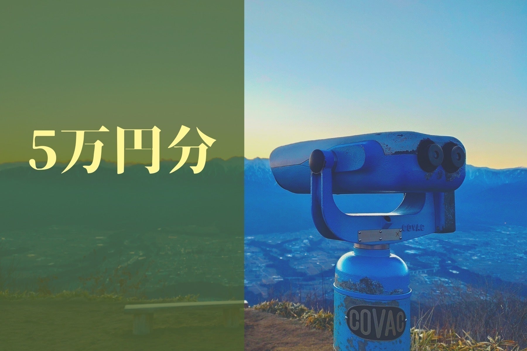 リターン画像