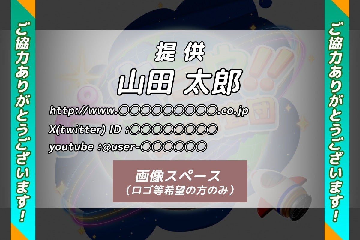 リターン画像