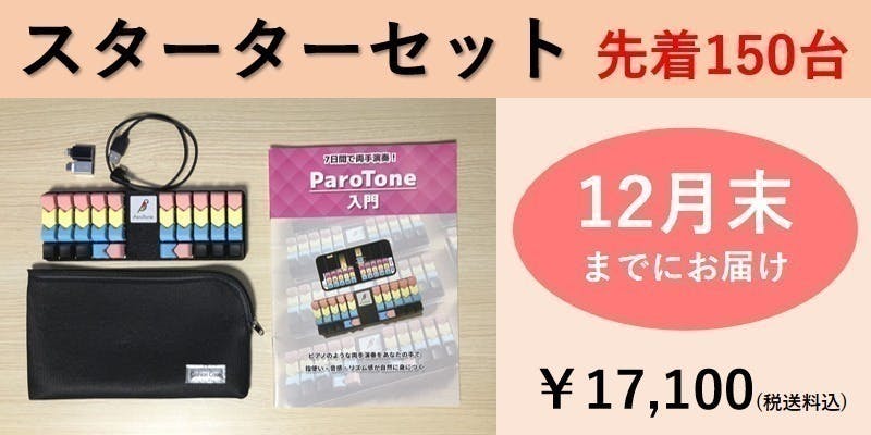 ピアノの5倍習得が速い楽器】1週間で伴奏つきの両手演奏に到達できる