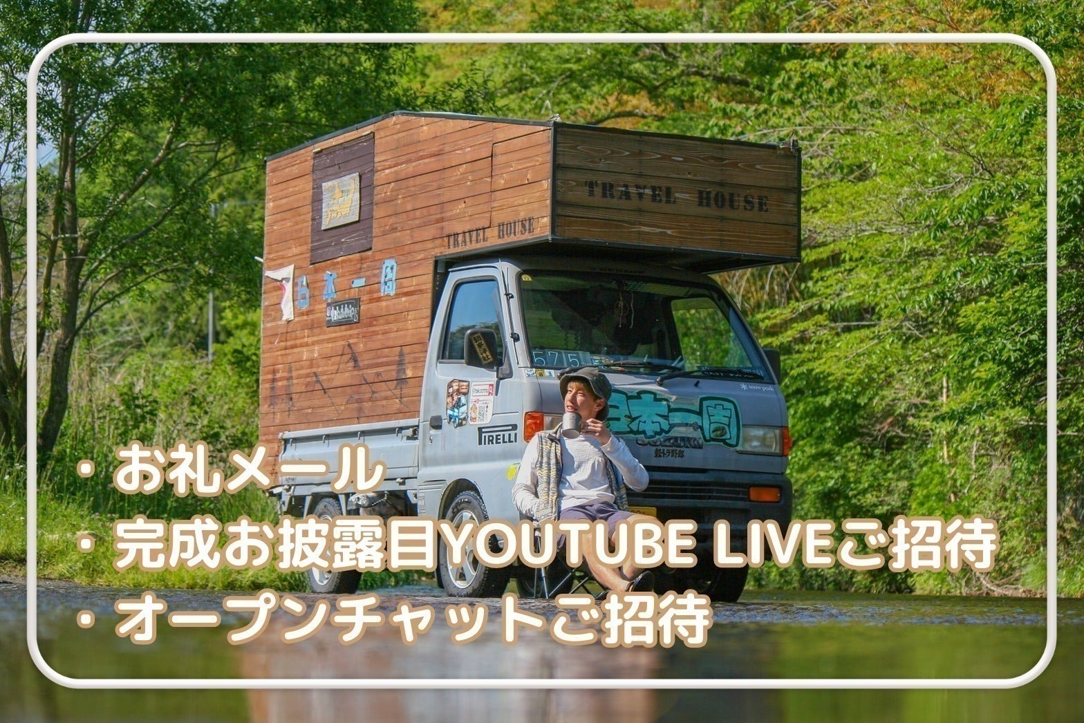 リターン画像