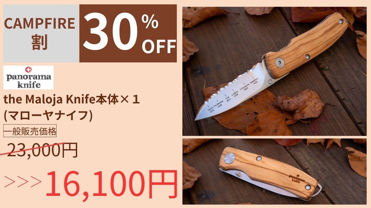 Panorama Knife パノラマナイフ 11点まとめ-