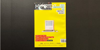 ZINE『HYPERTEXT #1:カウンターカルチャーと陰謀論』を販売します ZINE『HYPERTEXT #1:カウンターカルチャーと陰謀論』を販売します