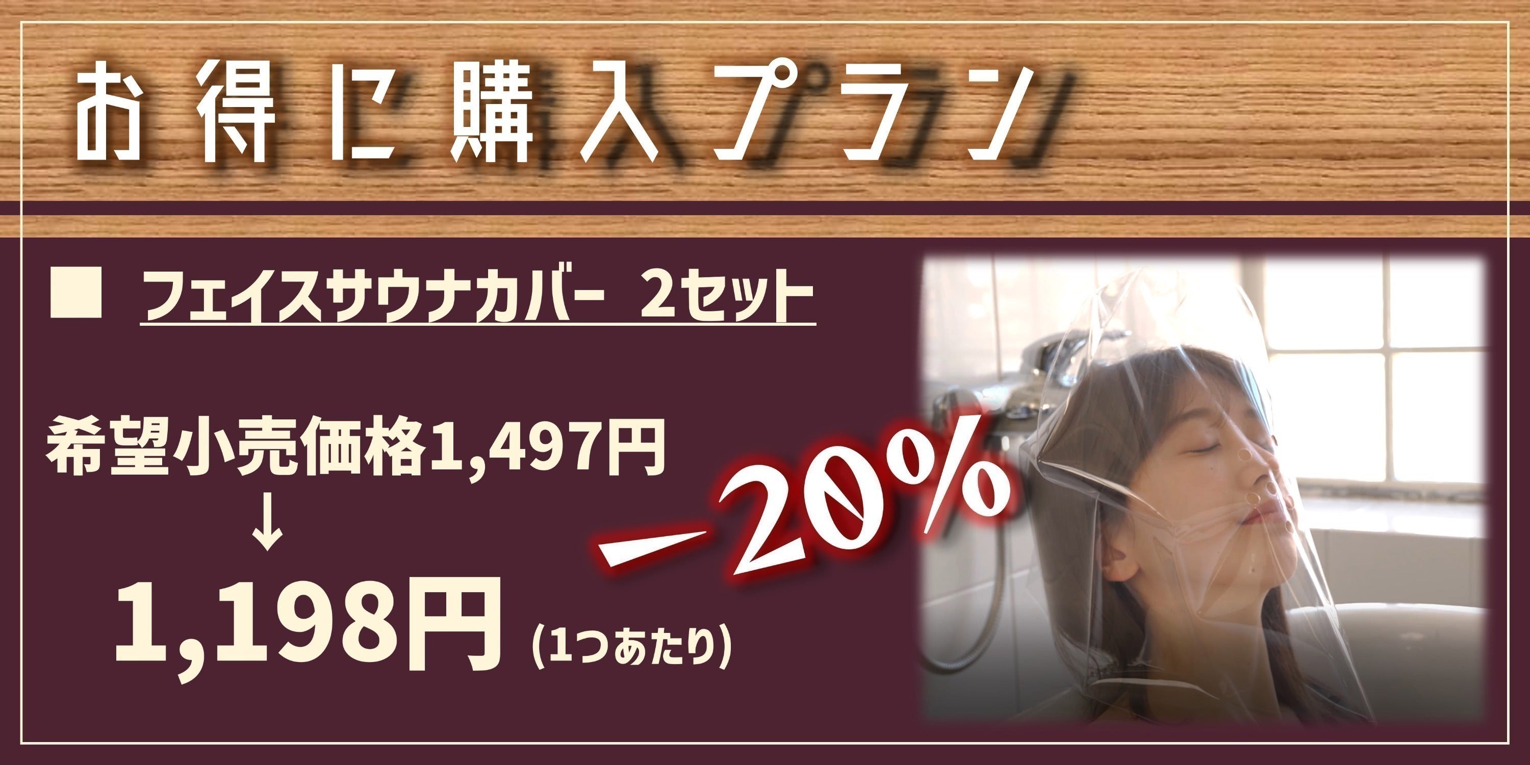 リターン画像