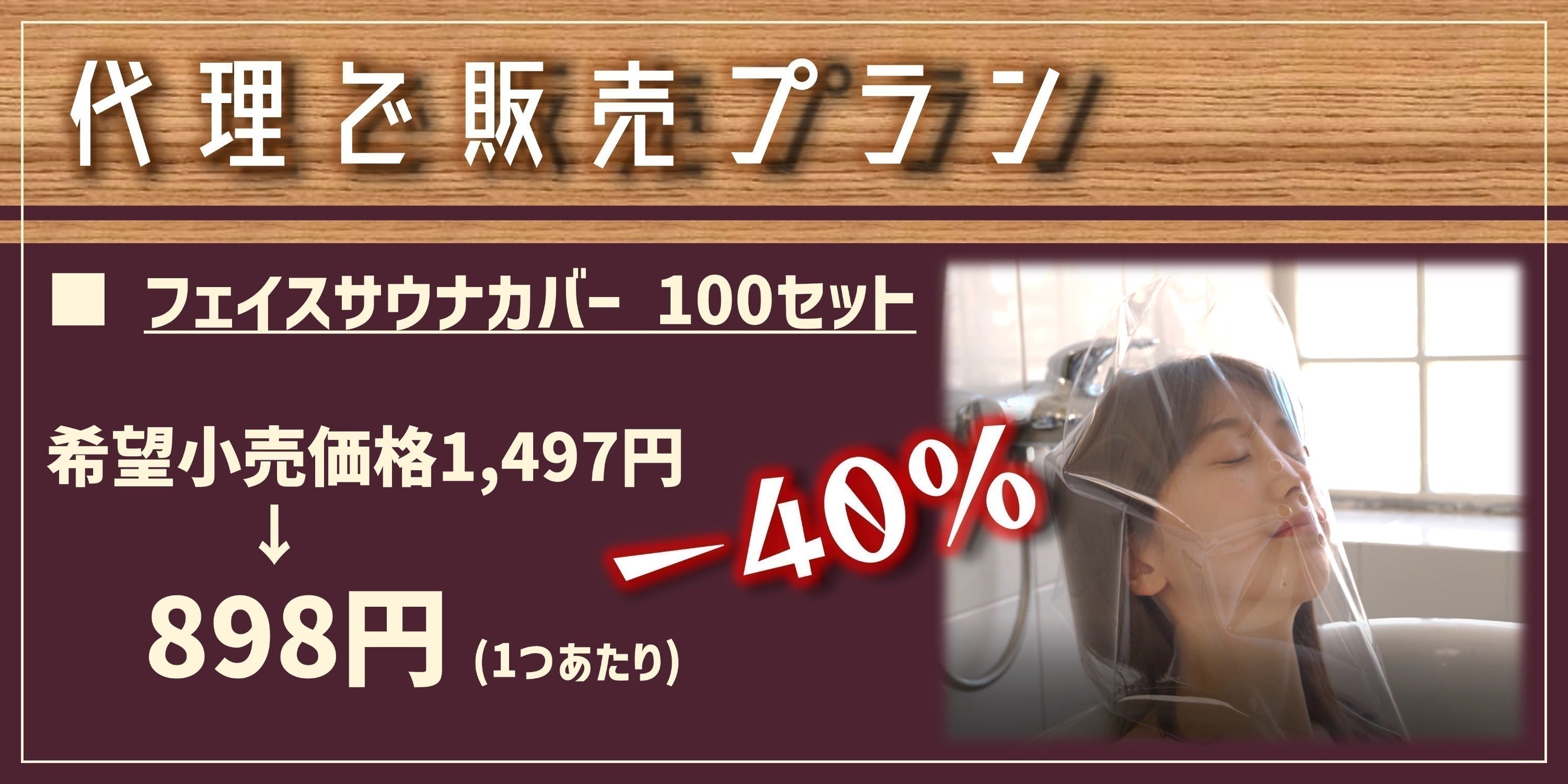 リターン画像