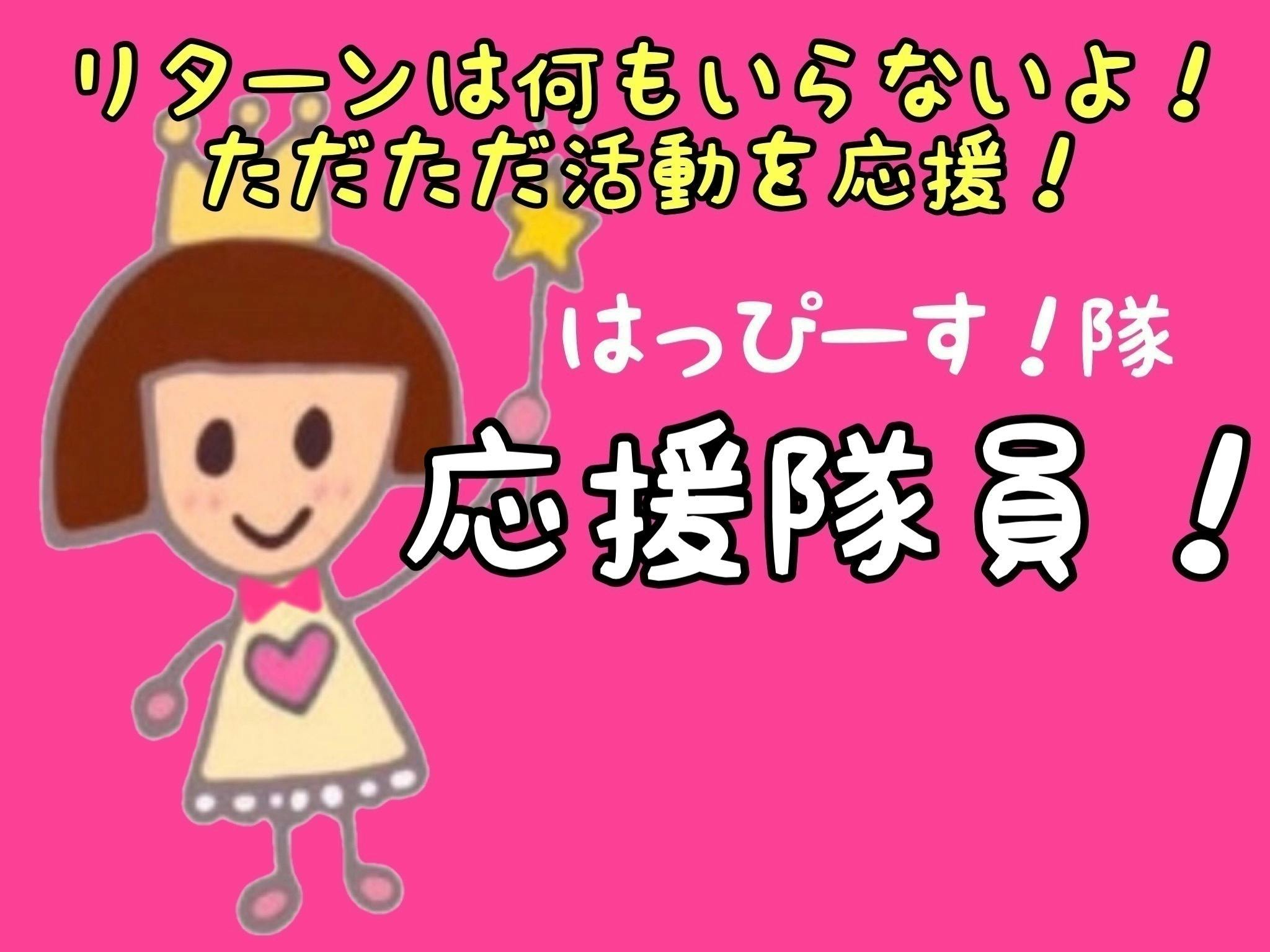 病院にいる子どもたちへユニークな人や遊びを届ける、はっぴーす！隊