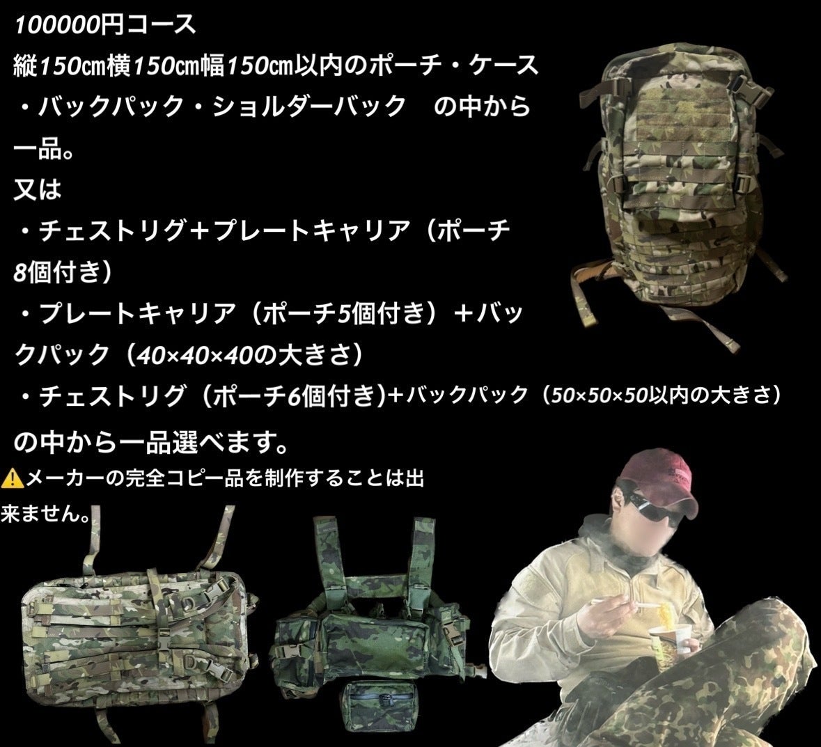 ハンドメイド 装備制作 チェストリグ バックパック プレートキャリア 
