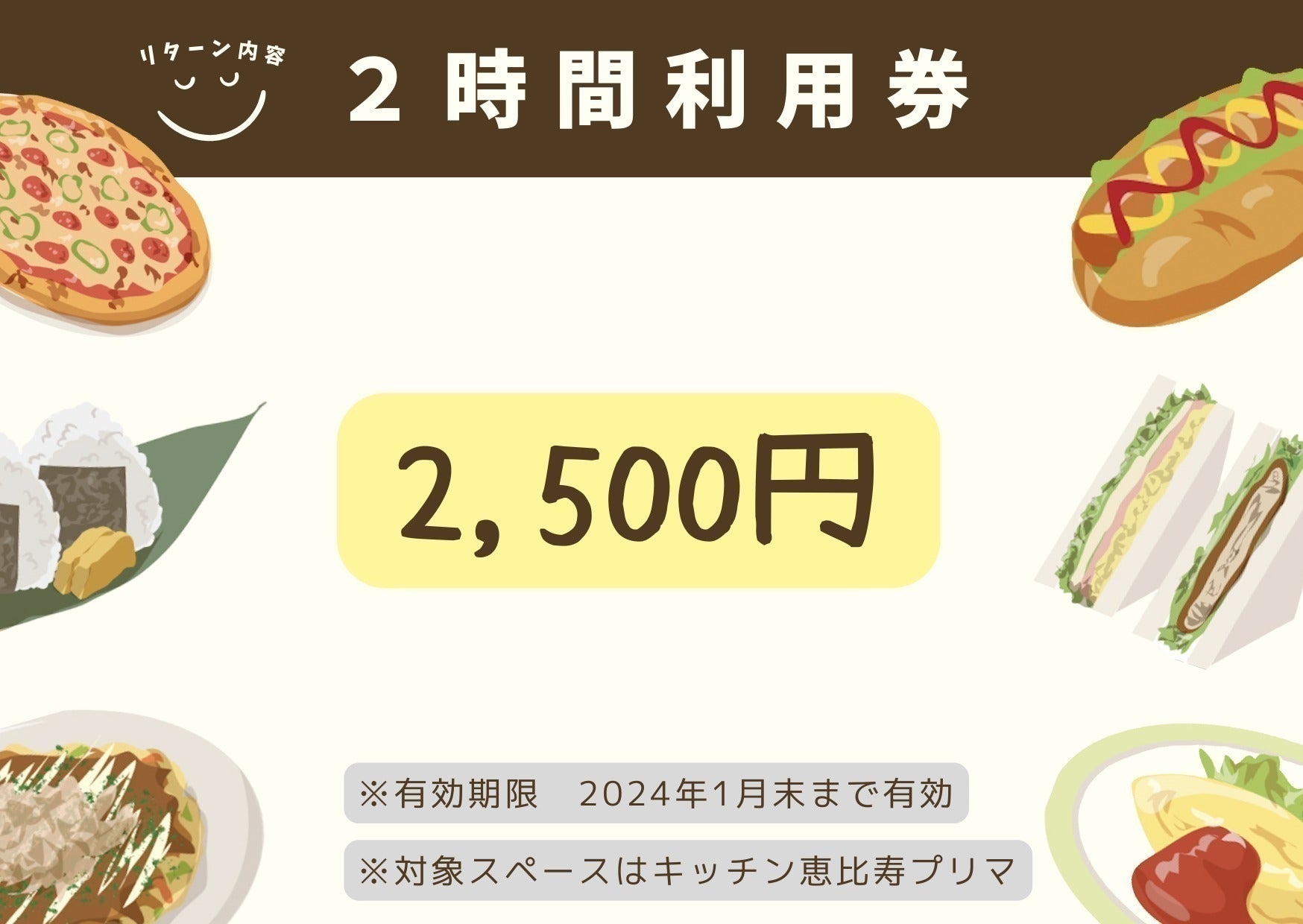 リターン画像