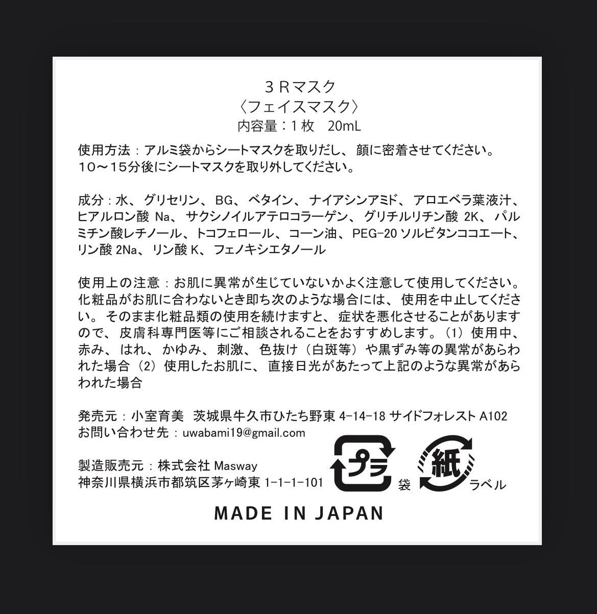 リターン画像