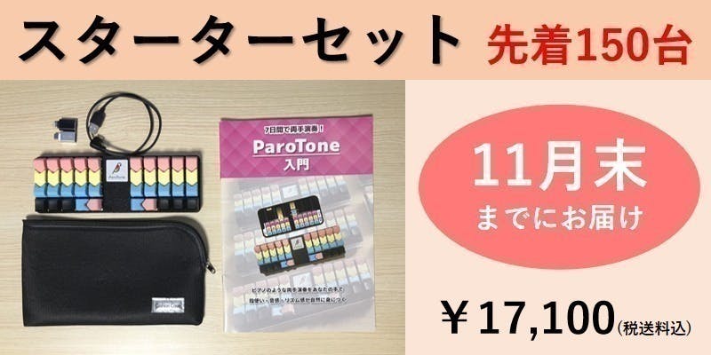 ピアノの5倍習得が速い楽器】1週間で伴奏つきの両手演奏に到達