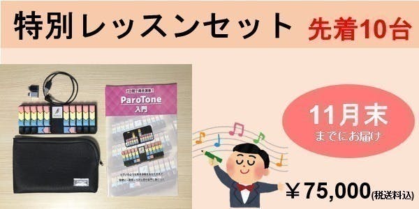 ピアノの5倍習得が速い楽器】1週間で伴奏つきの両手演奏に到達