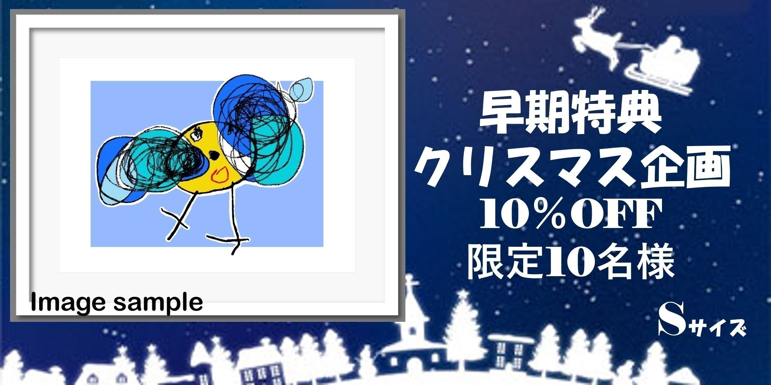 リターン画像