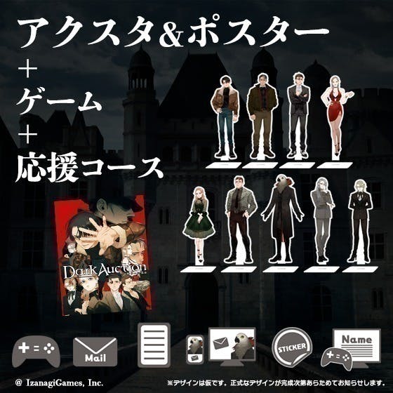鈴木理香新作「ダークオークション - ヒトラーの遺産 -」ゲーム 鈴木理香新作「ダークオークション - ヒトラーの遺産 -」ゲーム