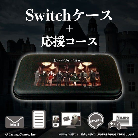鈴木理香新作「ダークオークション - ヒトラーの遺産 -」ゲーム 鈴木理香新作「ダークオークション - ヒトラーの遺産 -」ゲーム
