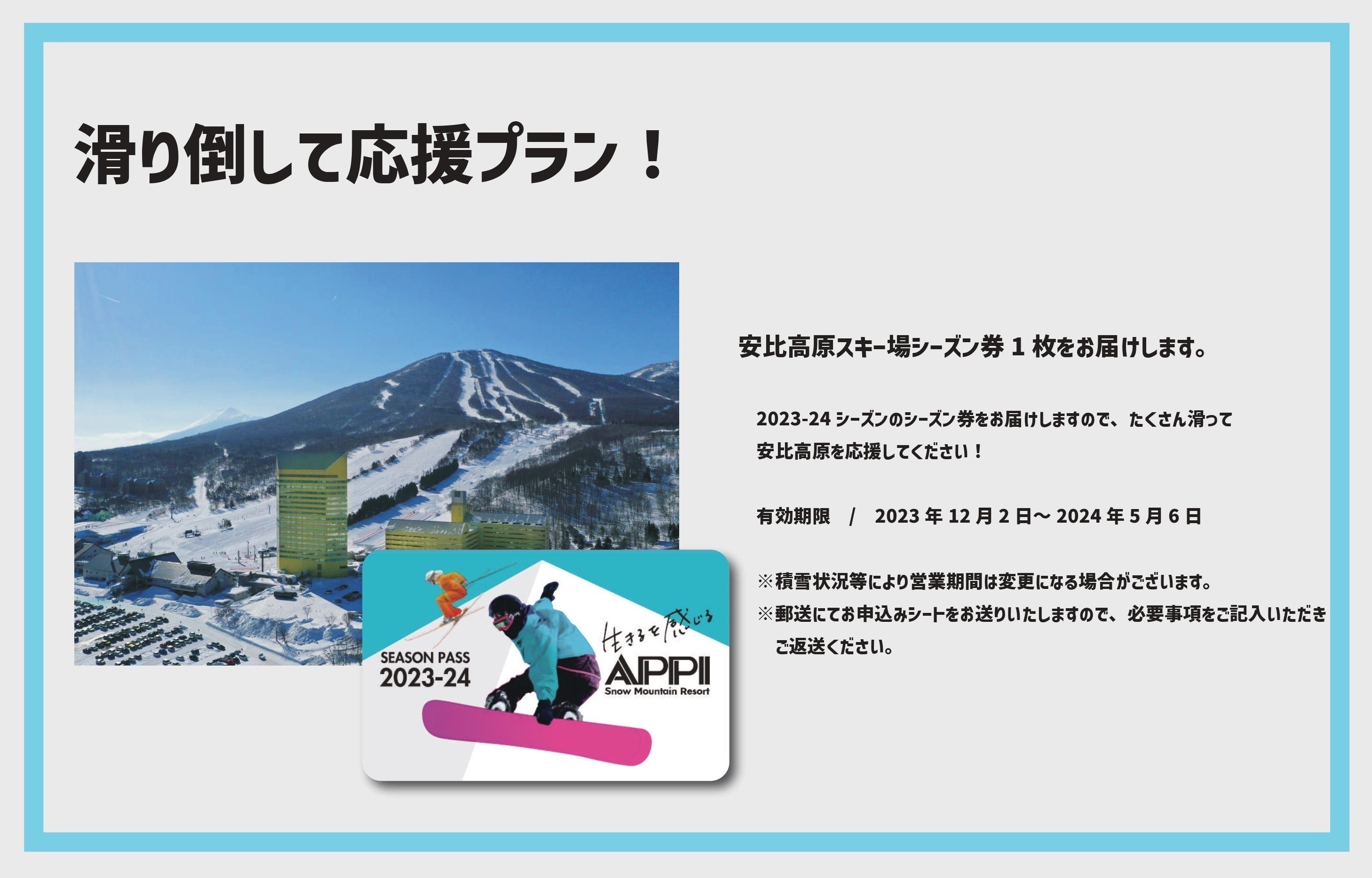 安比高原スキー場リフト券2024-2025 シーズンパス2枚セット 安比高原スキー場リフト券2024-2025 シーズンパス2枚セット