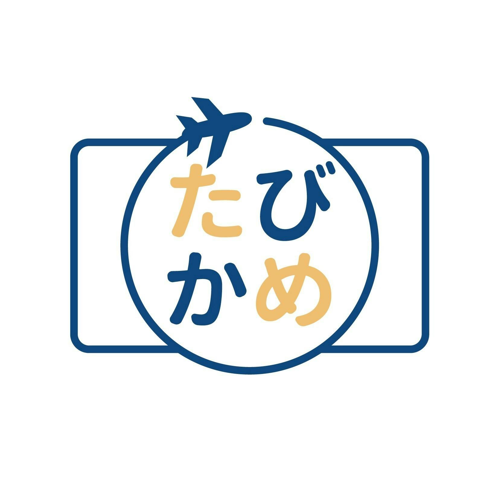 たびかめ」旅とカメラとSNSを学ぶコミュニティ CAMPFIREコミュニティ