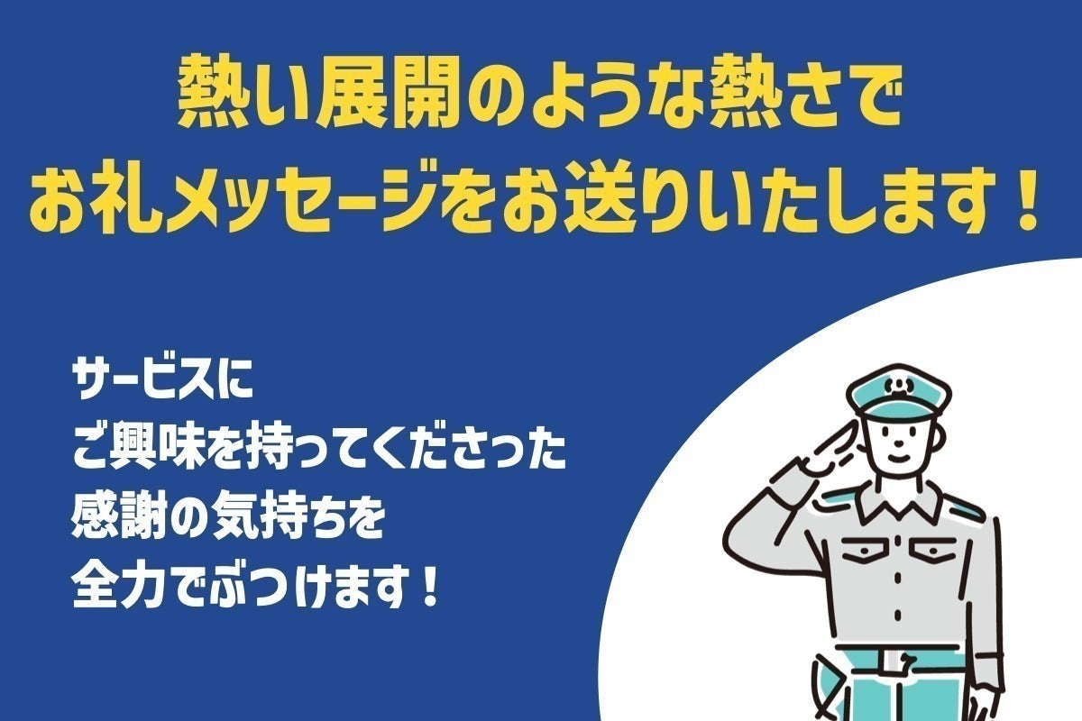 リターン画像