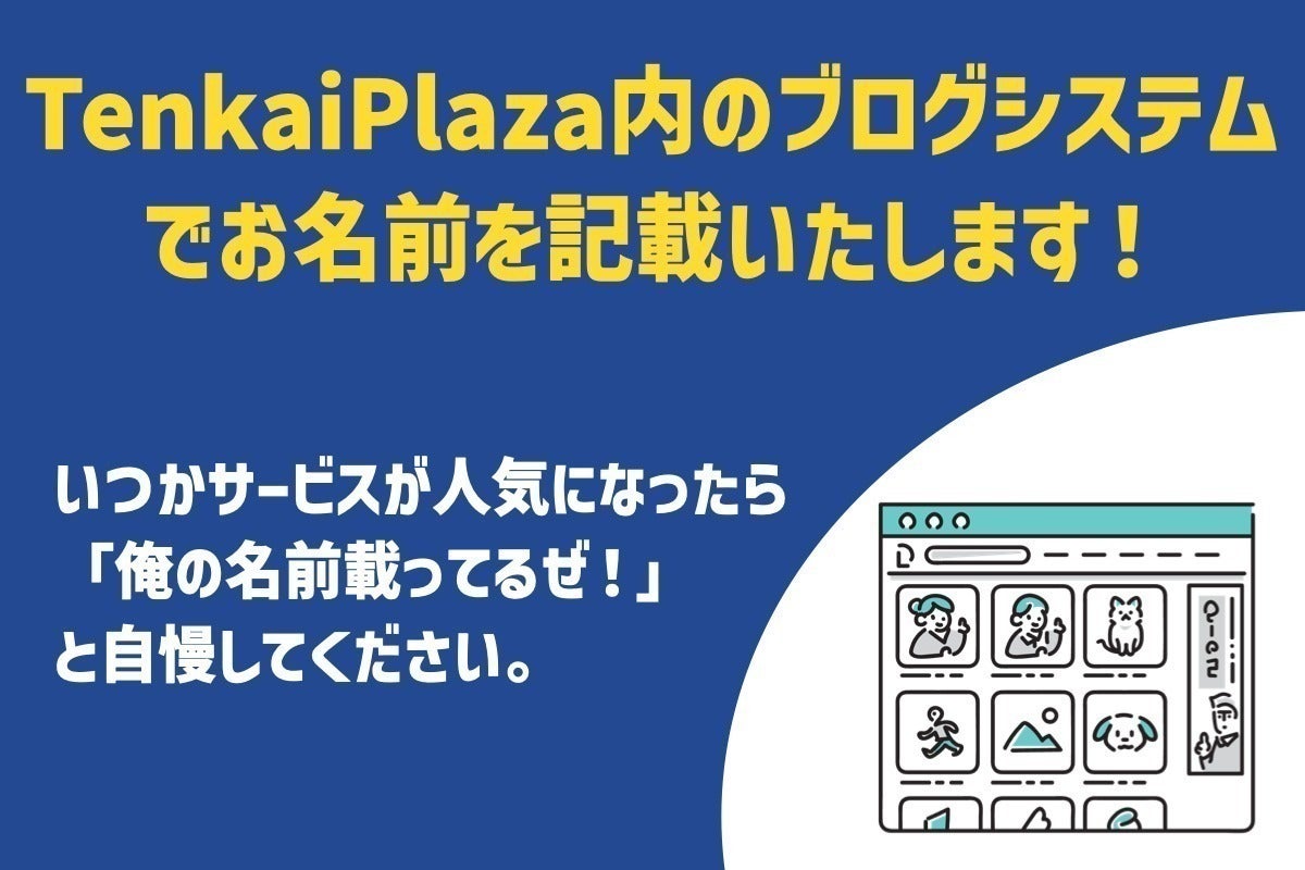 リターン画像