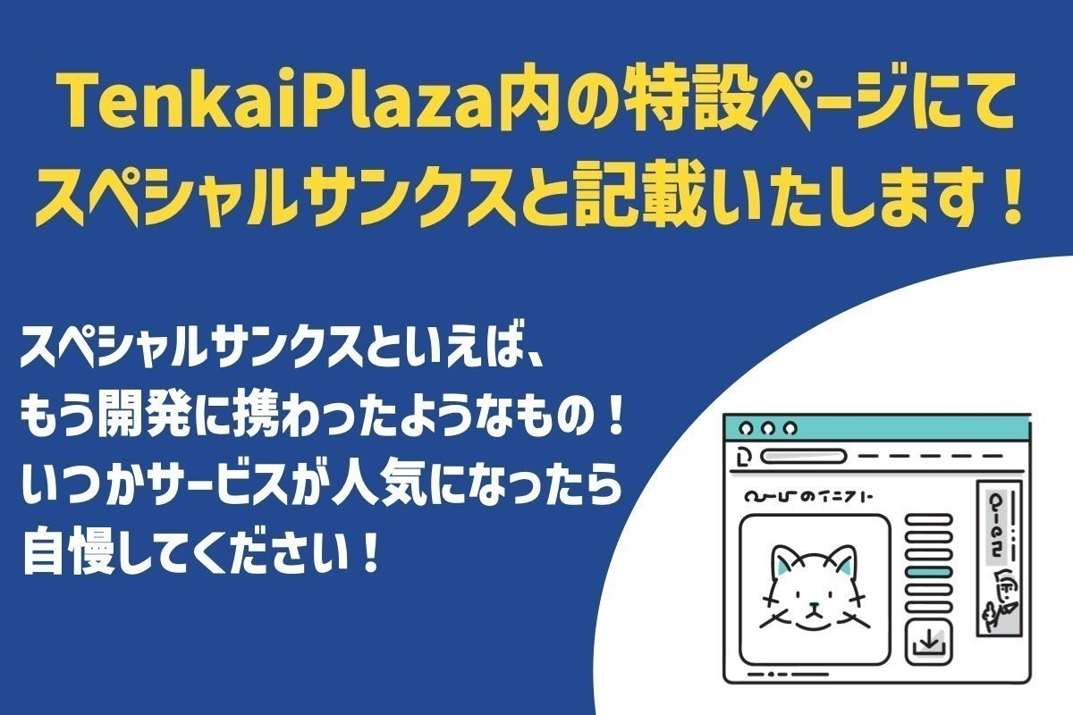 リターン画像