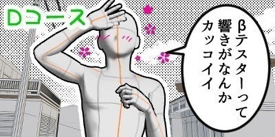 リターン画像