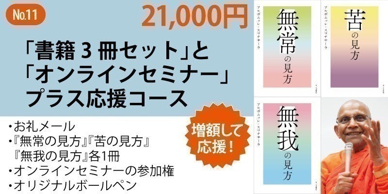 【10/26取下!値下げ】貴重! スマナサーラ長老書籍 35冊