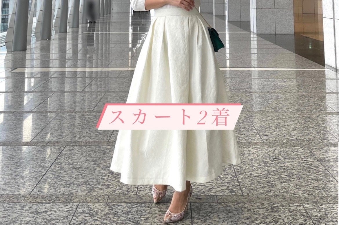 スカート2着 ぎこちな