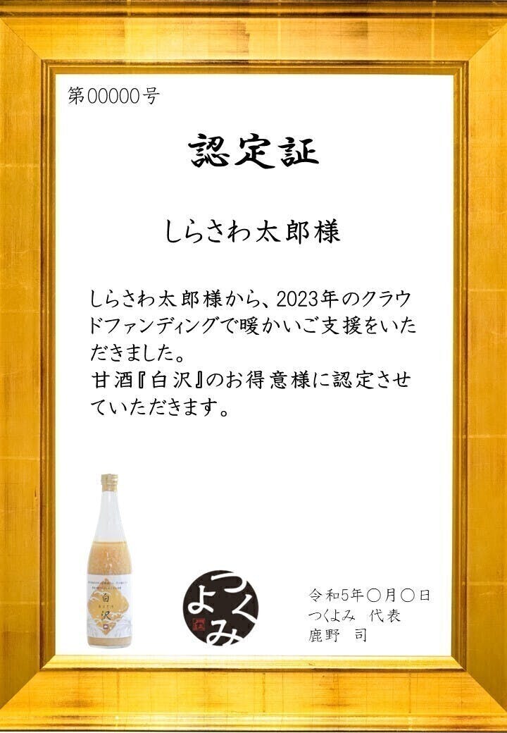 ばんどう太郎 甘酒 アルコール0% 720ml×2本セット - 酒