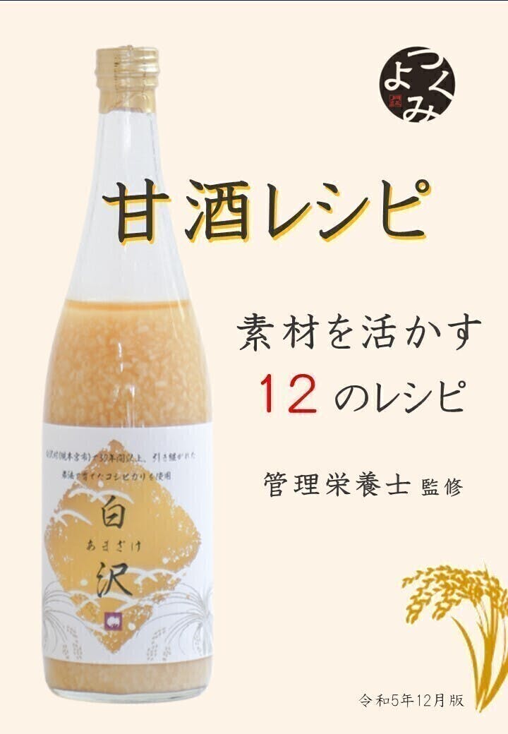 ばんどう太郎 甘酒 アルコール0% 720ml×2本セット - 酒