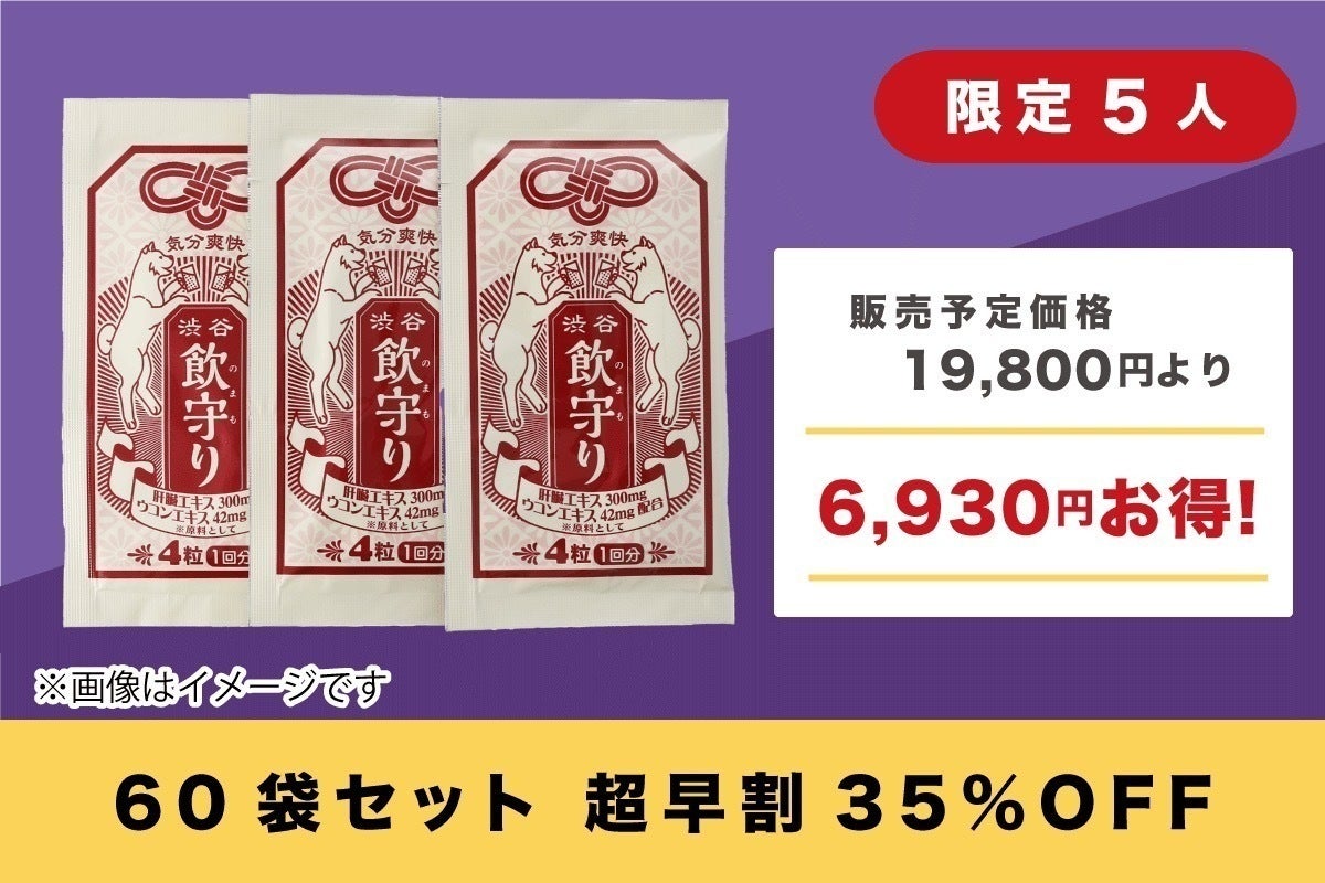 リターン画像