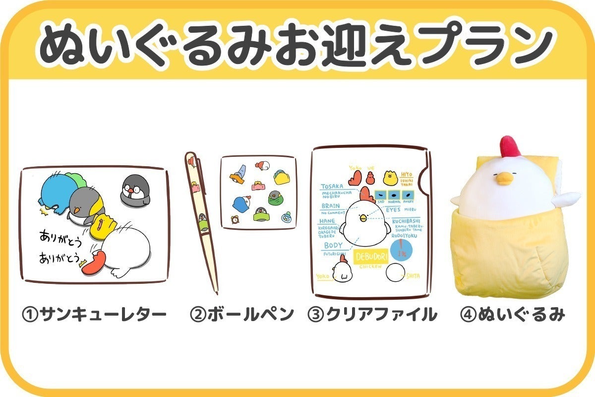 リターン画像
