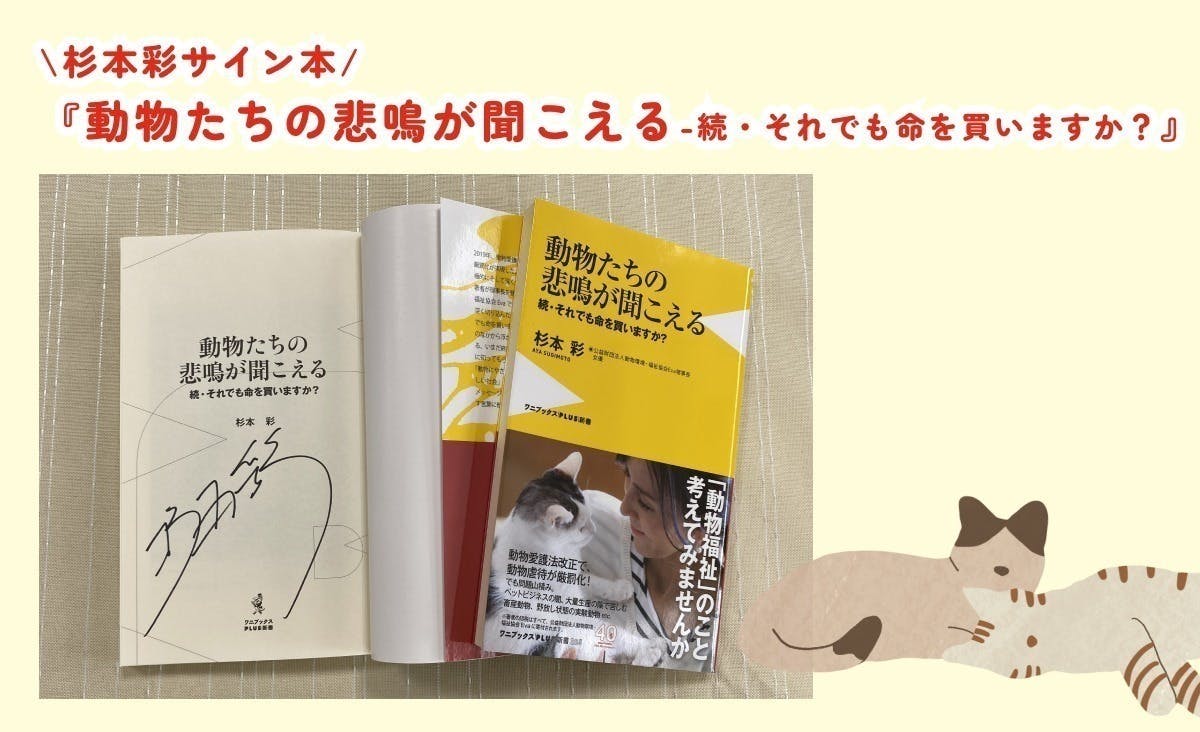 埼玉県川口市のまんなかで、動物愛護を発信するイベントを開催したい