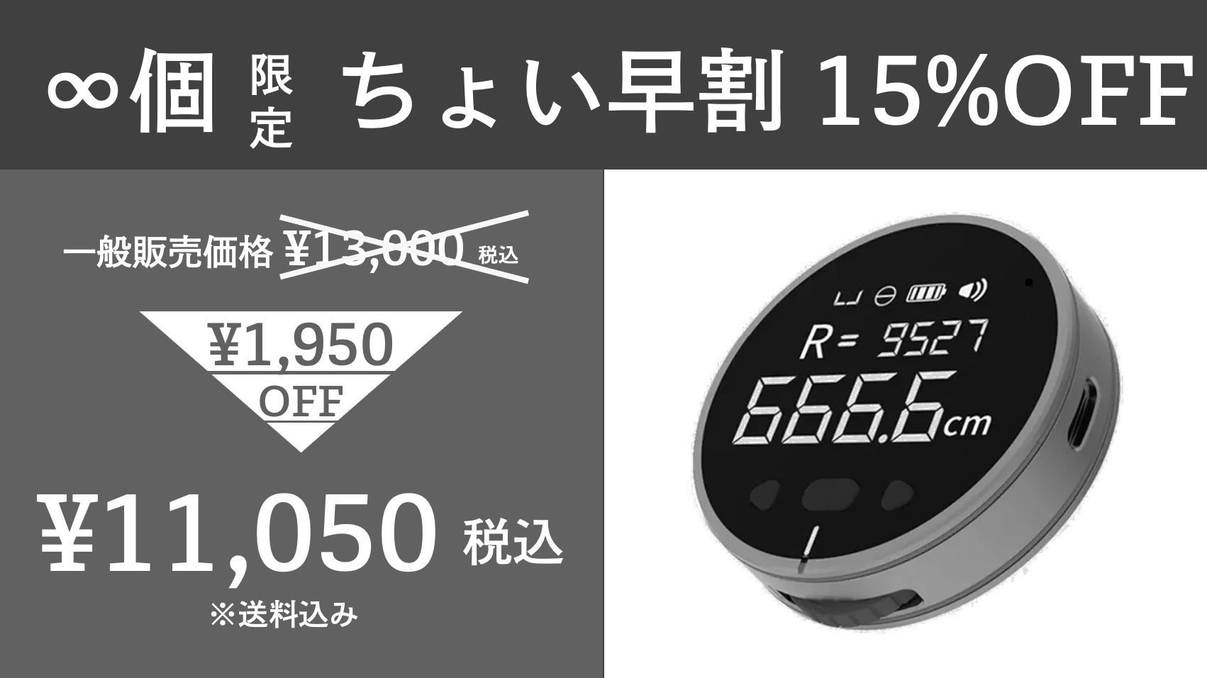 リターン画像