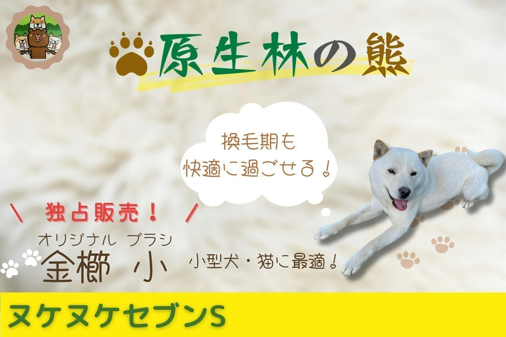 フリマサイトだけで2500本売れた人気の換毛作業用金櫛の猫用新製品をお得にゲット