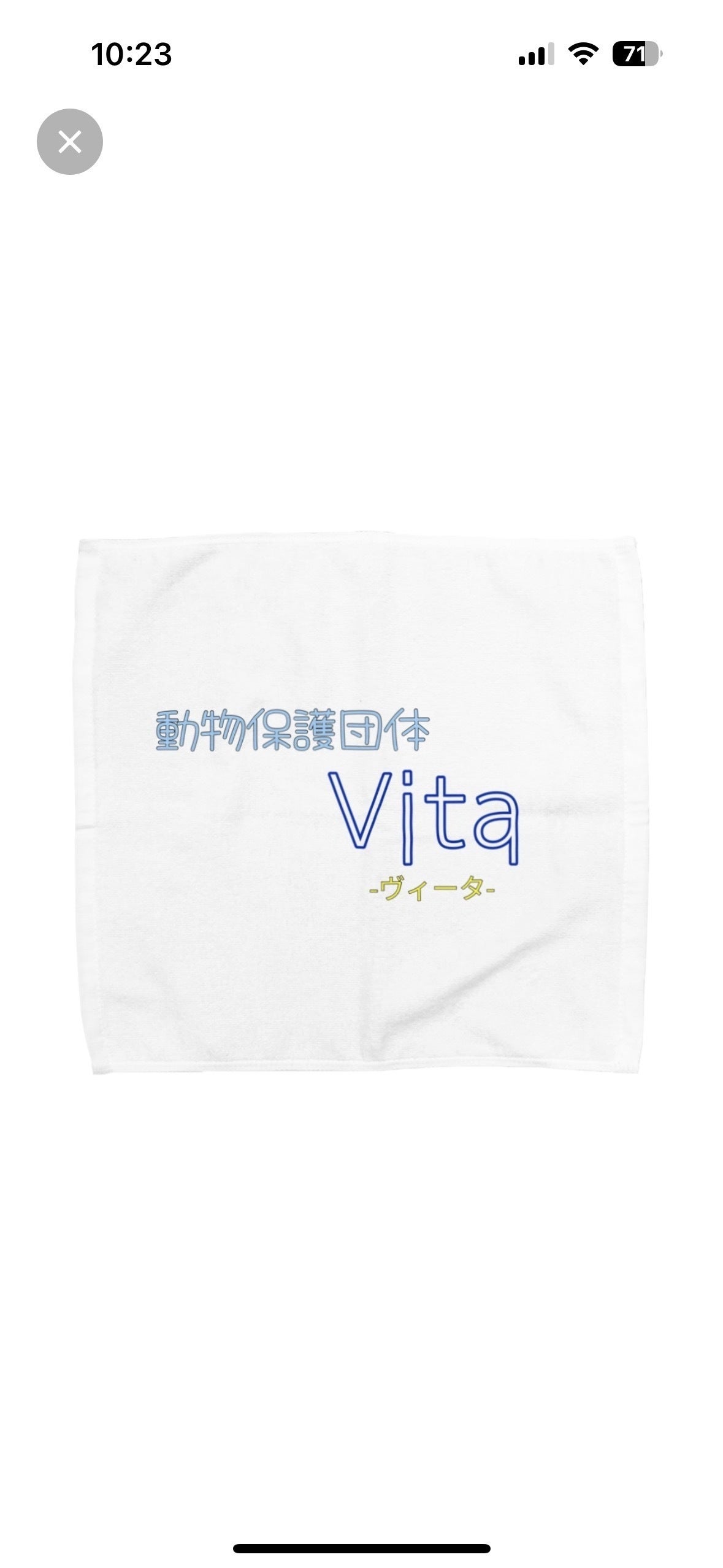 リターン画像