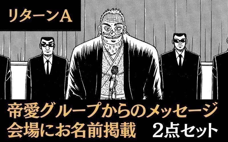 活動報告一覧 - 【逆境回顧録 大カイジ展】帝愛裏カジノの 活動報告一覧 - 【逆境回顧録 大カイジ展】帝愛裏カジノの