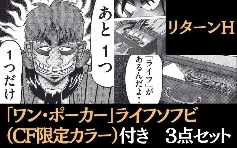 活動報告一覧 - 【逆境回顧録 大カイジ展】帝愛裏カジノの 活動報告一覧 - 【逆境回顧録 大カイジ展】帝愛裏カジノの