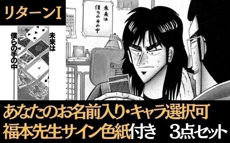 活動報告一覧 - 【逆境回顧録 大カイジ展】帝愛裏カジノの 活動報告一覧 - 【逆境回顧録 大カイジ展】帝愛裏カジノの