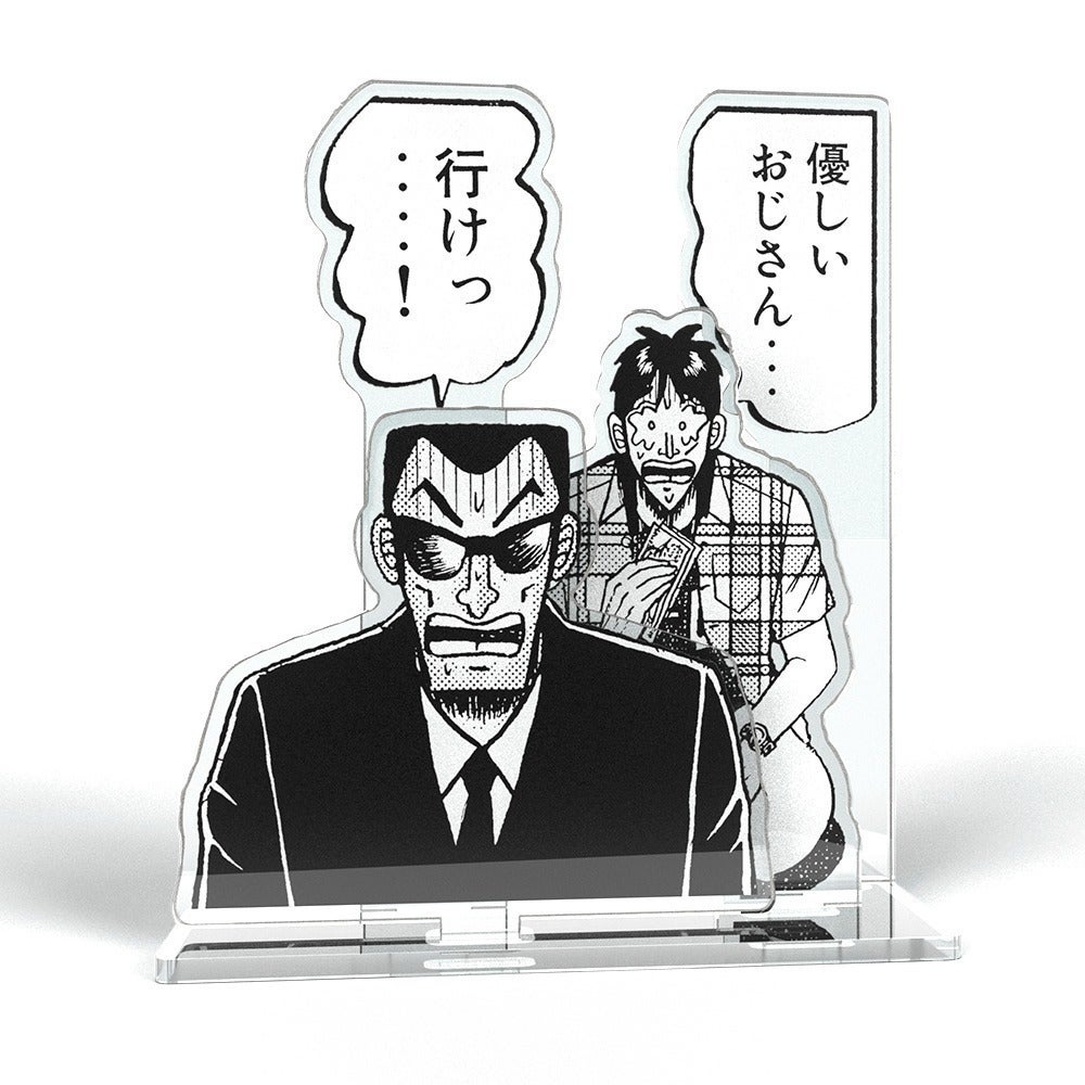 支援者一覧 - 【逆境回顧録 大カイジ展】帝愛裏カジノのパチンコ台「沼