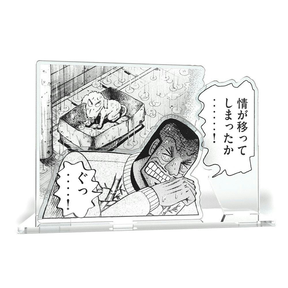 発表っ・・・!ネクストゴール「等身大カイジ&一条を参戦させた 発表っ・・・!ネクストゴール「等身大カイジ&一条を参戦させた