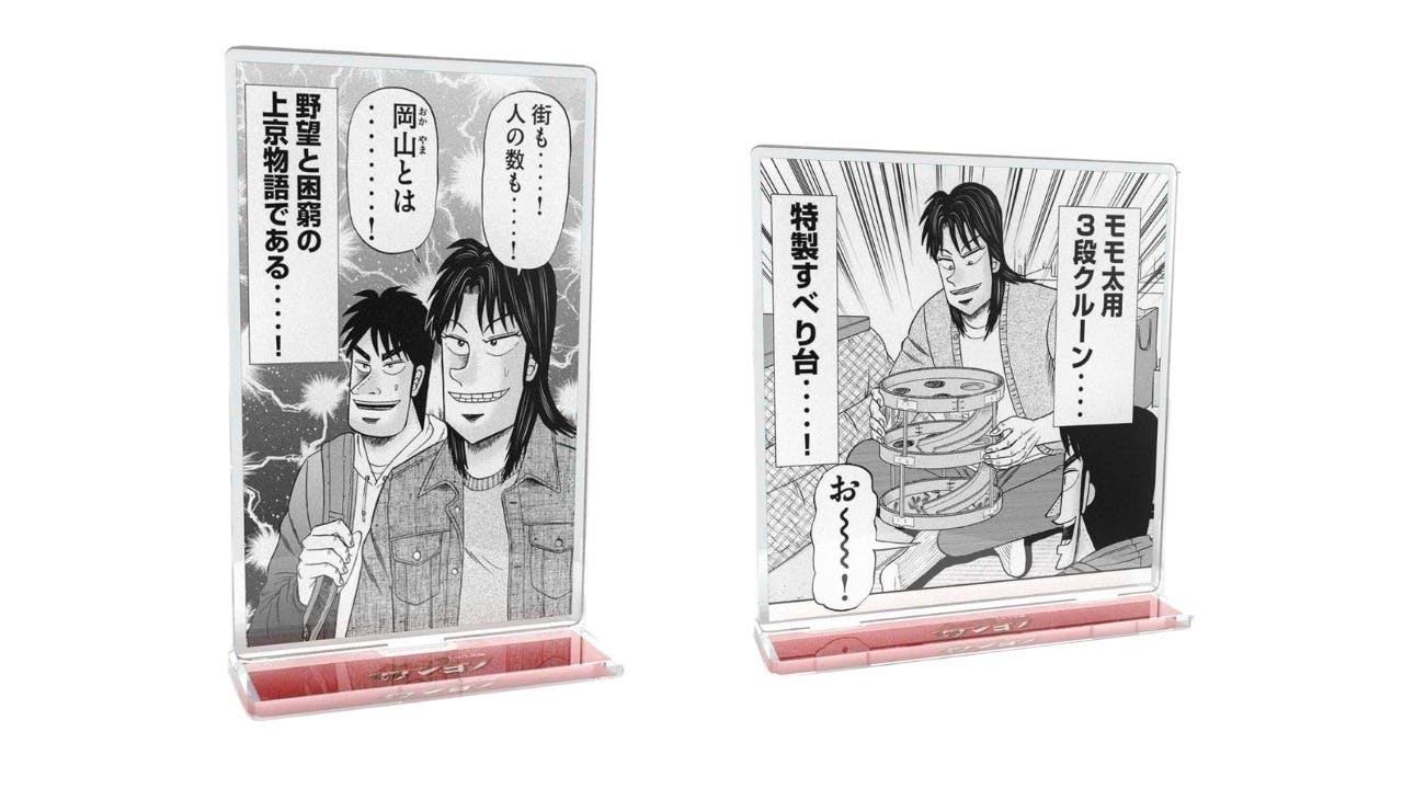 カイジ展 クラウドファンディング返礼品 一条キャラハンガー カイジ展 クラウドファンディング返礼品 一条キャラハンガー