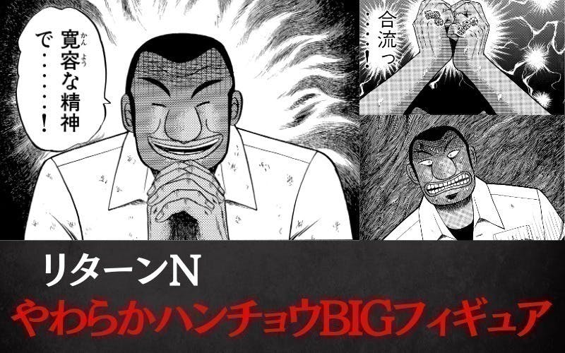 活動報告一覧 - 【逆境回顧録 大カイジ展】帝愛裏カジノの 活動報告一覧 - 【逆境回顧録 大カイジ展】帝愛裏カジノの