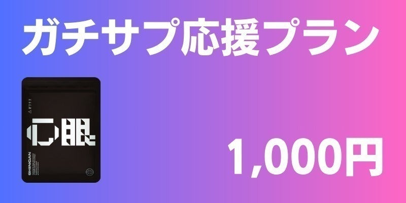 リターン画像