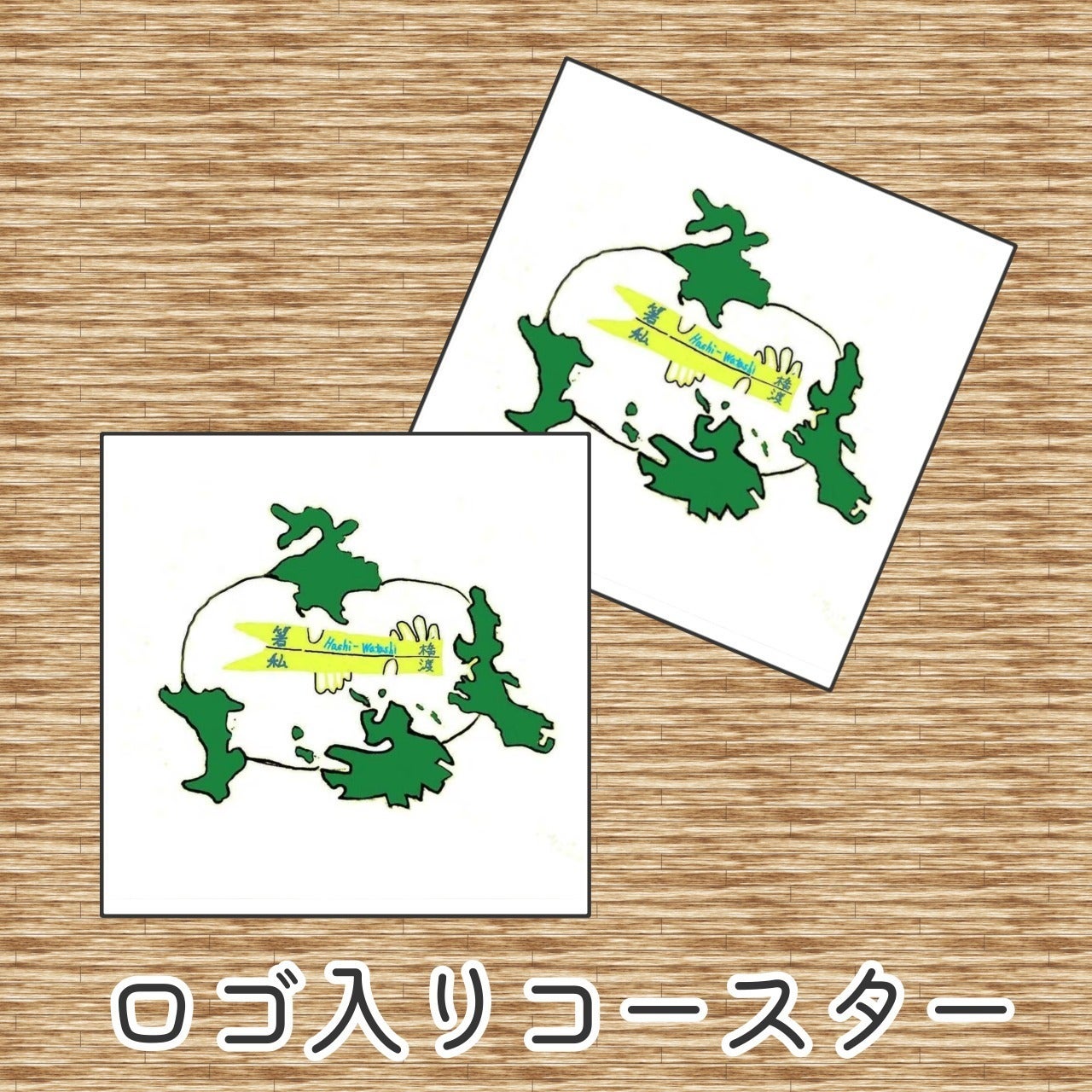 リターン画像