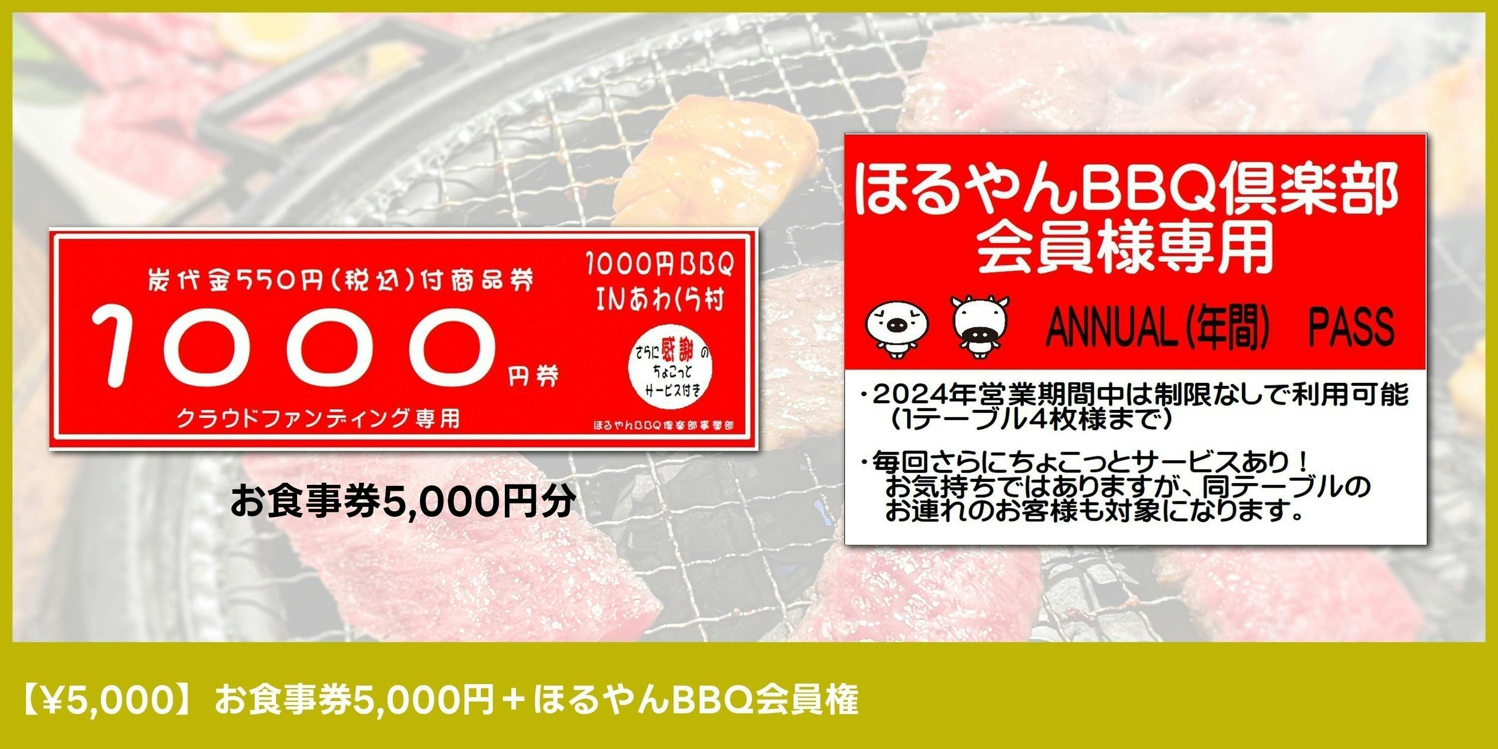 とにかく安い！岡山西粟倉村に格安BBQスポット『1,000円BBQ』が来春