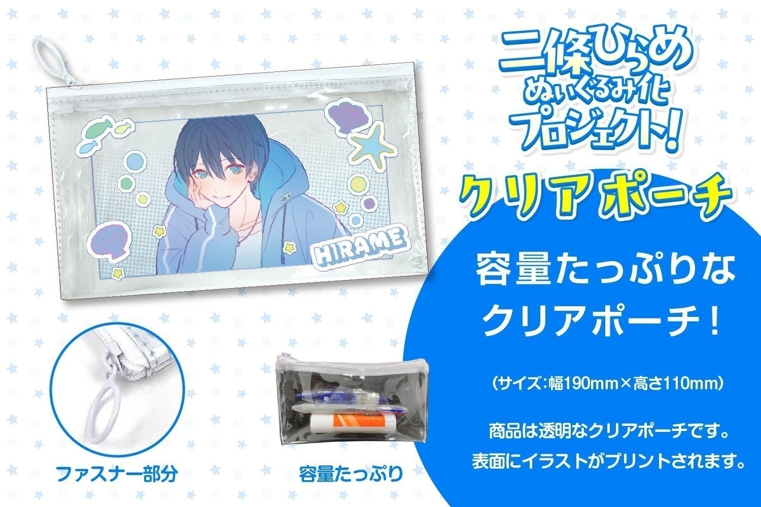 活動報告一覧 - 「二條ひらめ」ぬいぐるみ化プロジェクト！ - CAMPFIRE