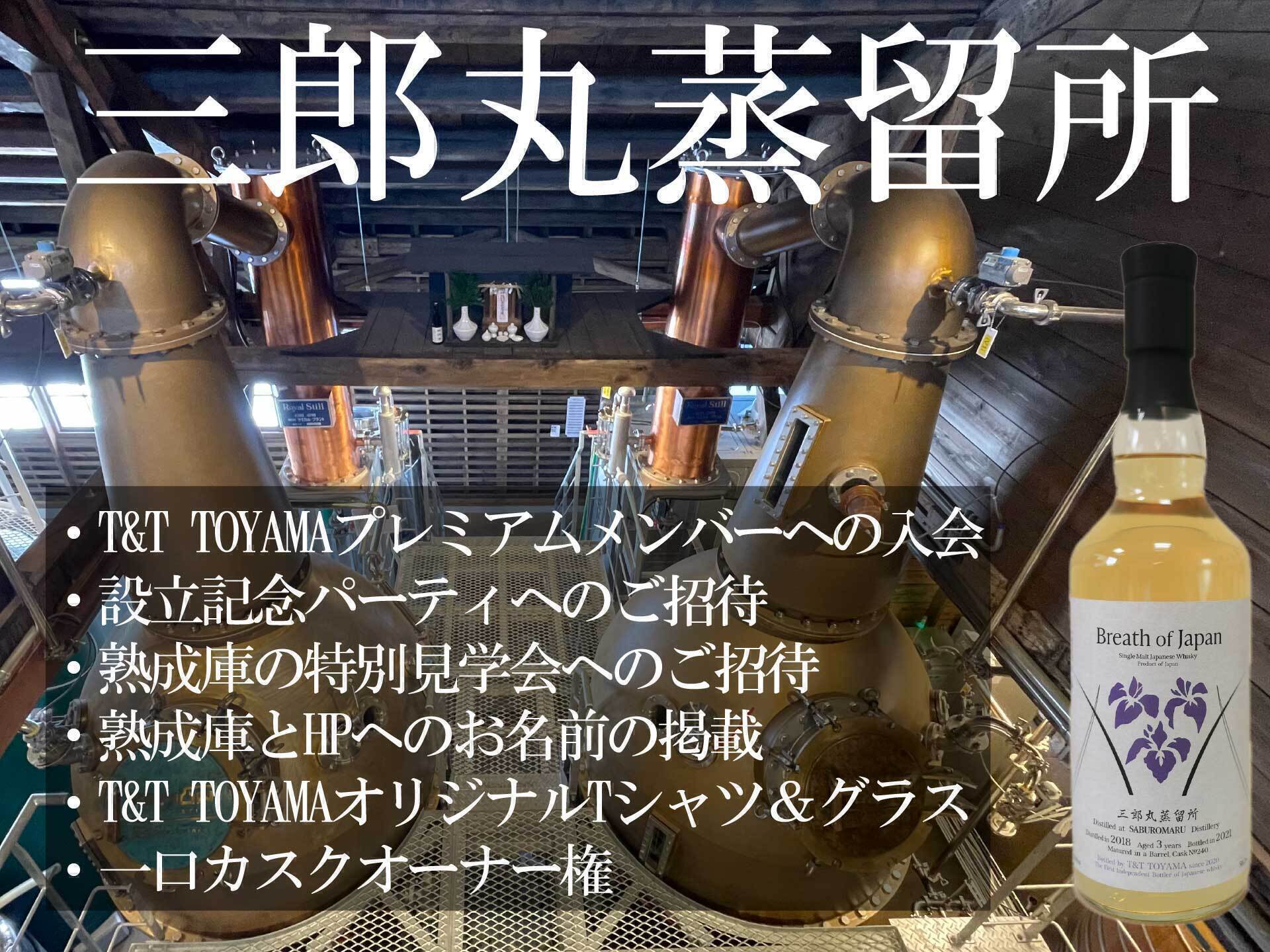 T&T TOYAMA井波熟成庫が竣工し、熟成庫として稼働を始めました