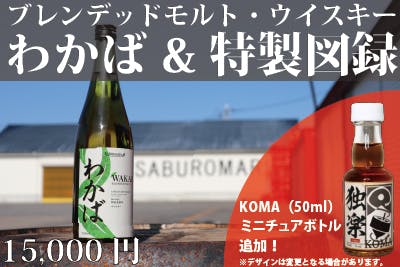 KOMA・わかばの発送につきまして - CAMPFIRE (キャンプファイヤー) KOMA・わかばの発送につきまして - CAMPFIRE (キャンプファイヤー)