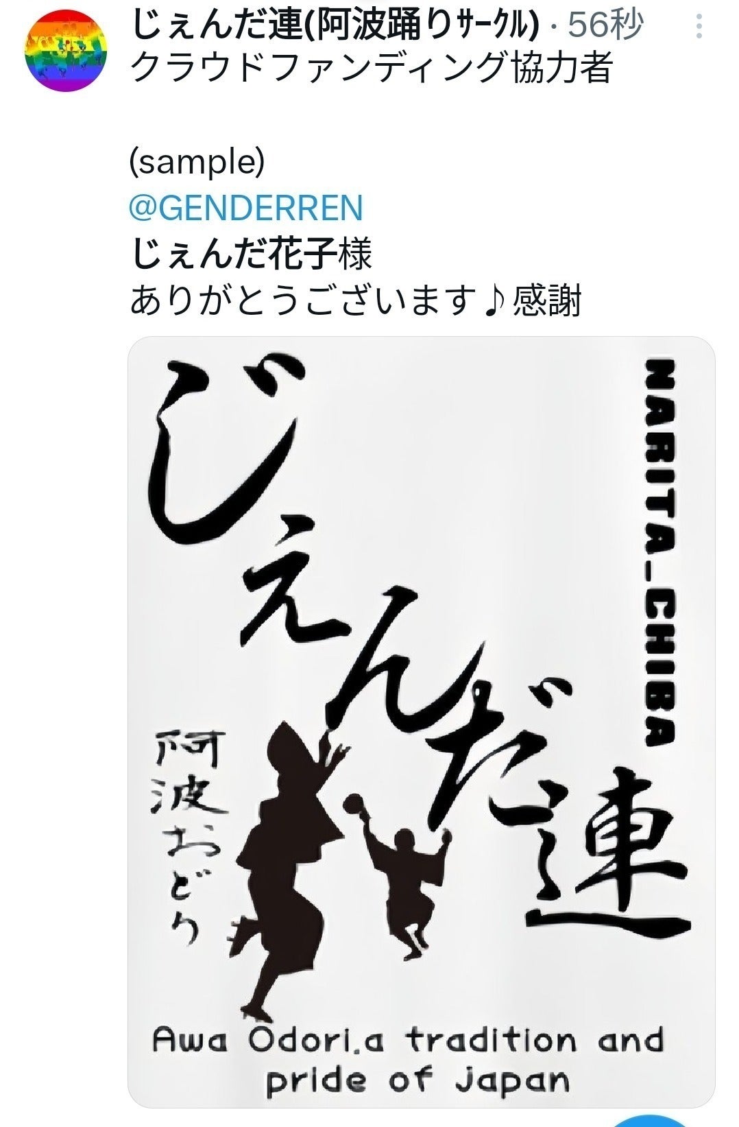リターン画像